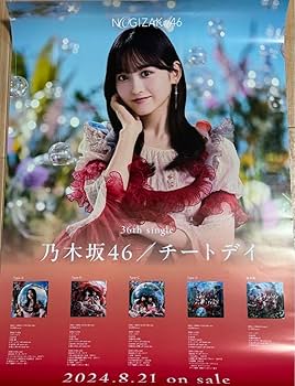 Amazon.co.jp: 乃木坂46 チートデイ ポスター 会場限定 中西